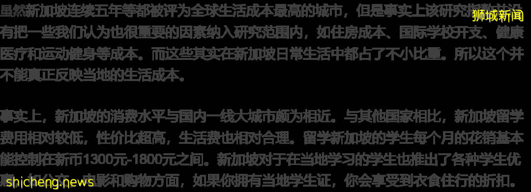 新加坡留學 在新加坡留學期間，各項生活成本應如何計算