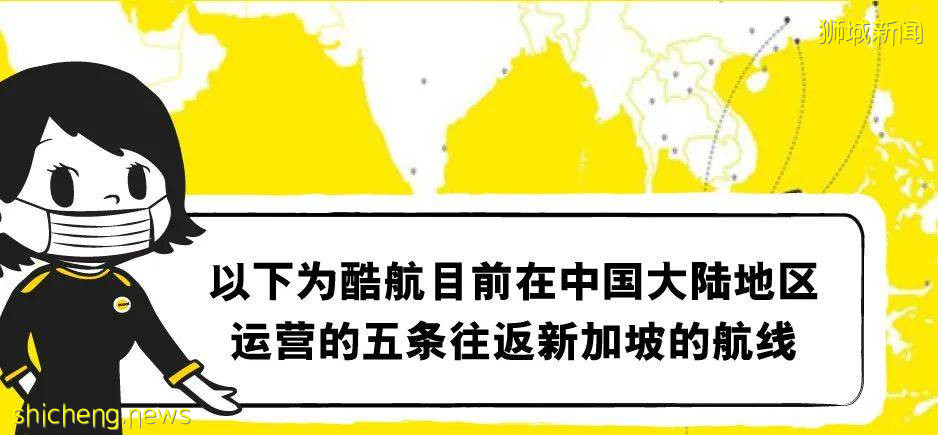 新加坡飛中國7月航班出爐啦!政策收緊,新航僅剩3條航線
