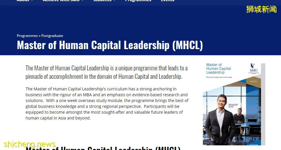 最新招生動態！新加坡管理大學2022年1月入學申請開通，不要錯過