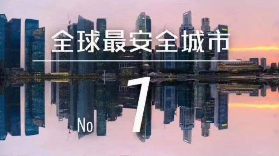 移民新加坡——衆多富豪名人和社會精英的選擇