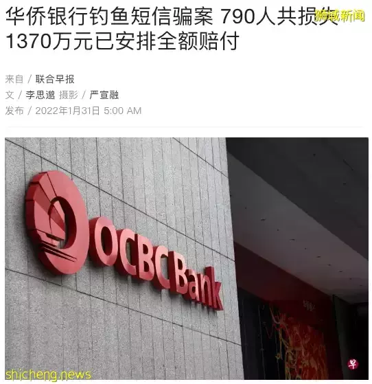 又有人假装中介诈骗?新加坡还能不能安全了