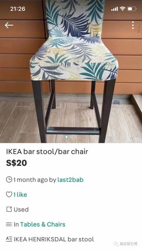 新加坡二手買賣