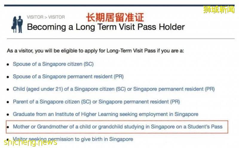 低齡留學新加坡，家長如何申請陪讀