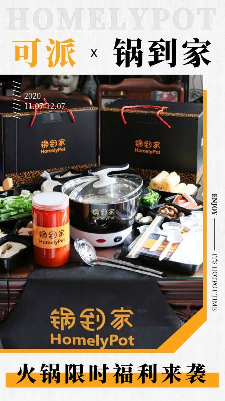 鍋到家單人火鍋套餐$35.8全網最低價！再送價值$25.8的全套鍋具