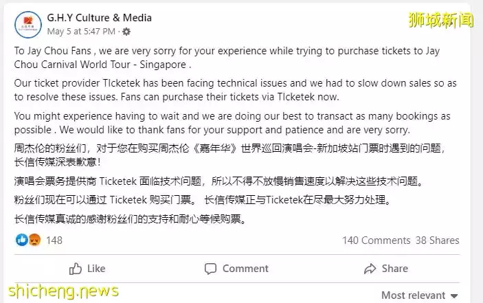 搶購周傑倫演唱會門票 網民申訴：已付款卻未收到購票通知