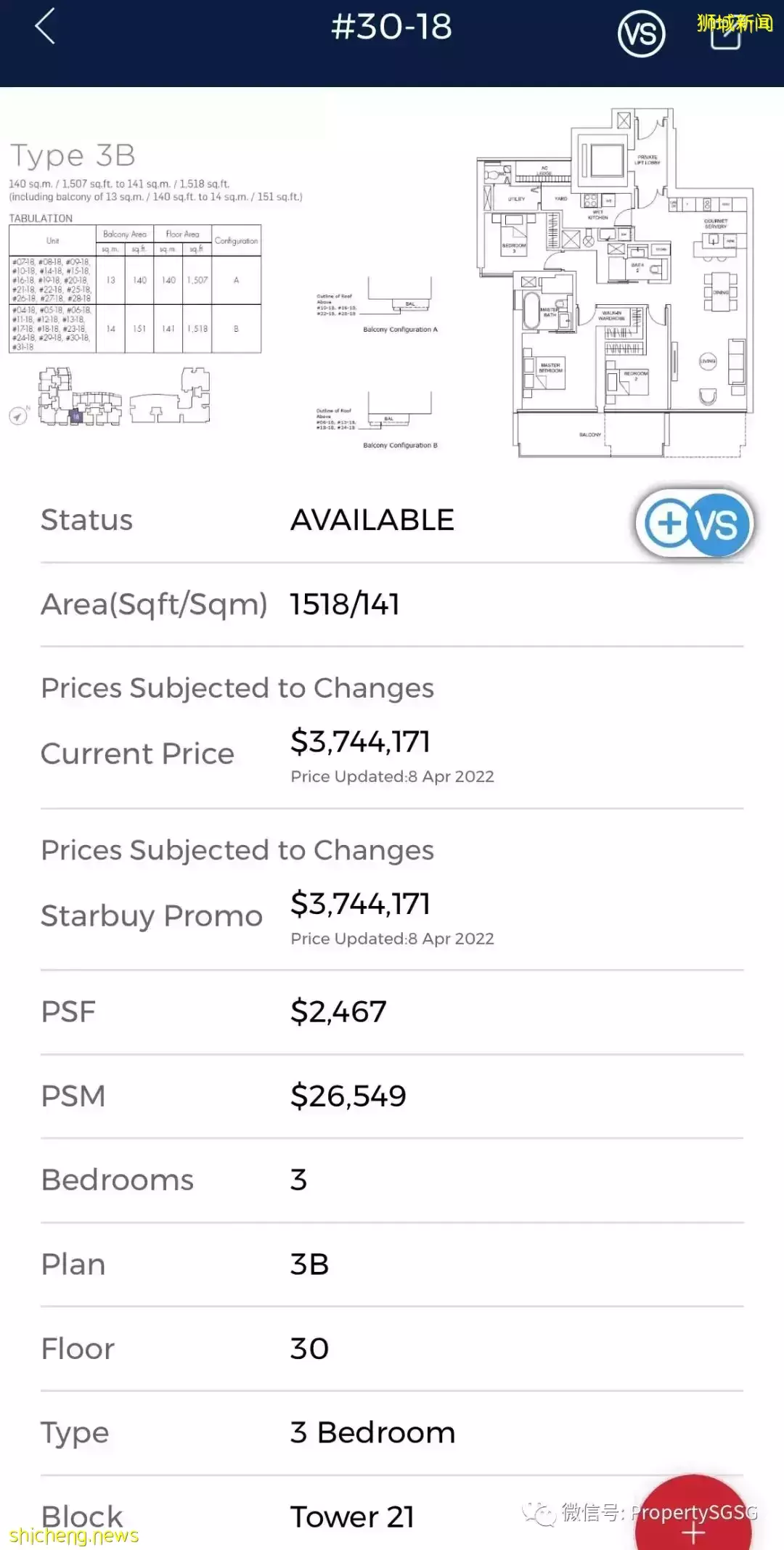 新加坡中高檔公寓大戶型現房/准現房推薦
