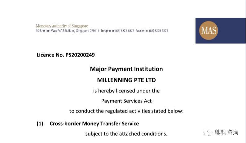新加坡外彙管理及彙款