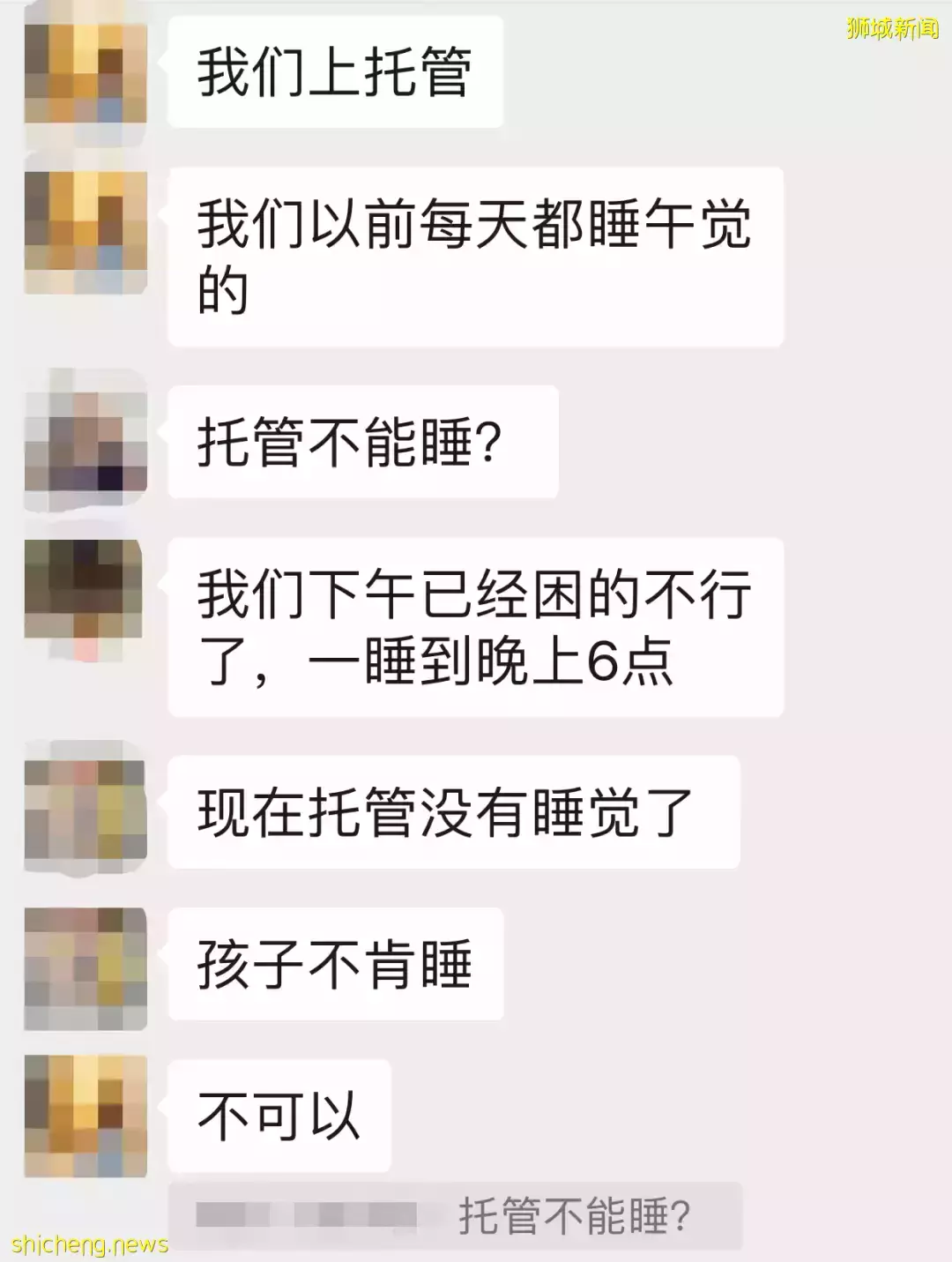 新加坡开学一个月!孩子走丢了,罚站了,校园霸凌了,我真的服了~