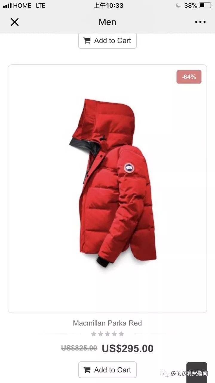 Excuse me？加拿大鵝也有假貨？還從新加坡發貨