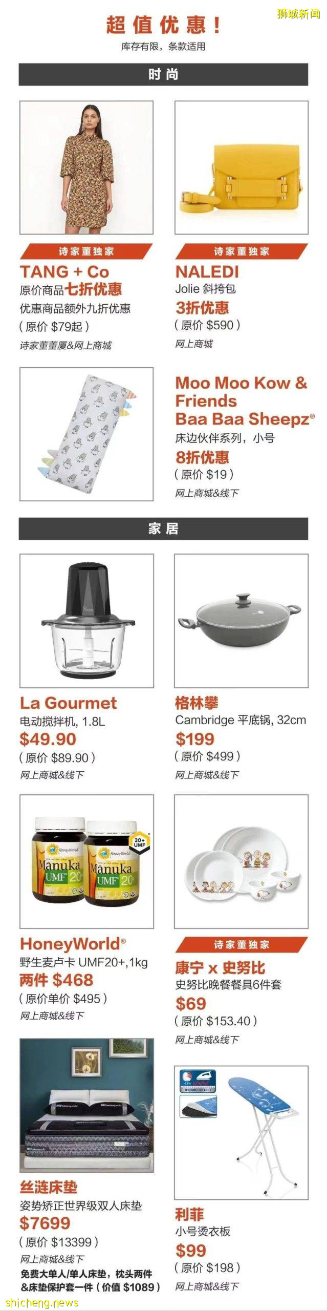 黑五逛烏節路不能錯過的deal！無腦買不虧！全商場低至3折+12%返現+美妝返券+超值滿贈