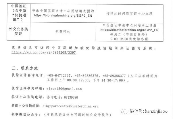 大使馆更新【办证服务指南】,多数证件现可直接上门申请