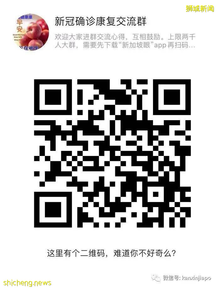 飞中国前必看!在新加坡接种辉瑞和莫德纳疫苗的人注意了