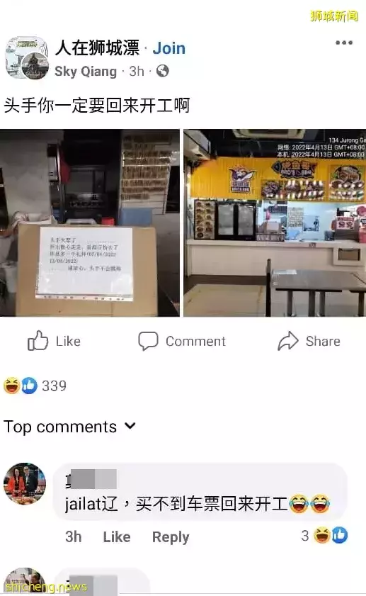 新加坡最任性老板!头手失恋分手那就闭店暂停营业