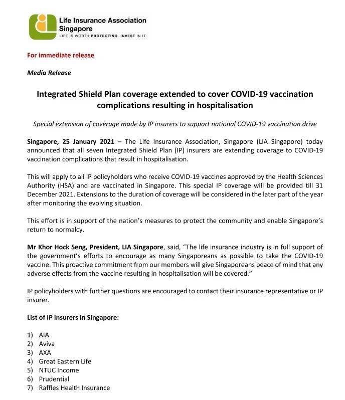 新加坡七家保险公司将“因接种疫苗引发副作用住院”纳入受保范围