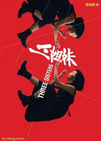 5月中旬即將舉辦新加坡國際藝術節雙線盛大演出，疫情時代的心靈洗禮