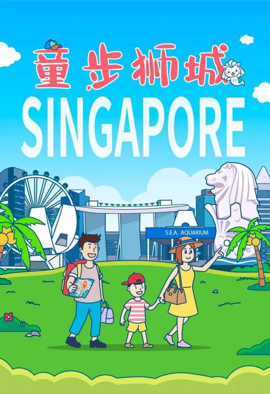 收藏！和孩子一起从新出发，童步狮城，打卡不出错的新加坡亲子游路线