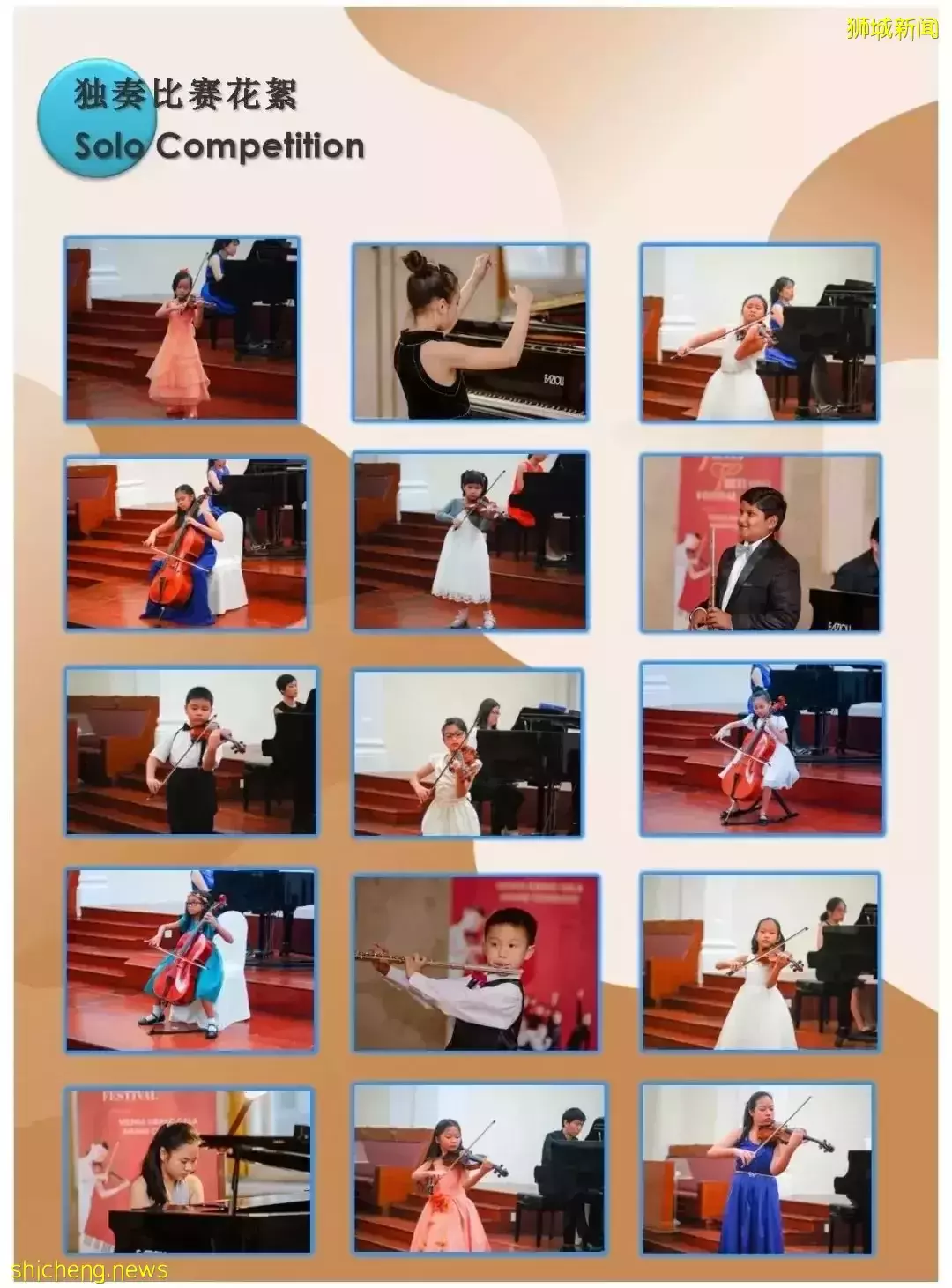 2022年新加坡萊佛士青少年音樂比賽 邀請函