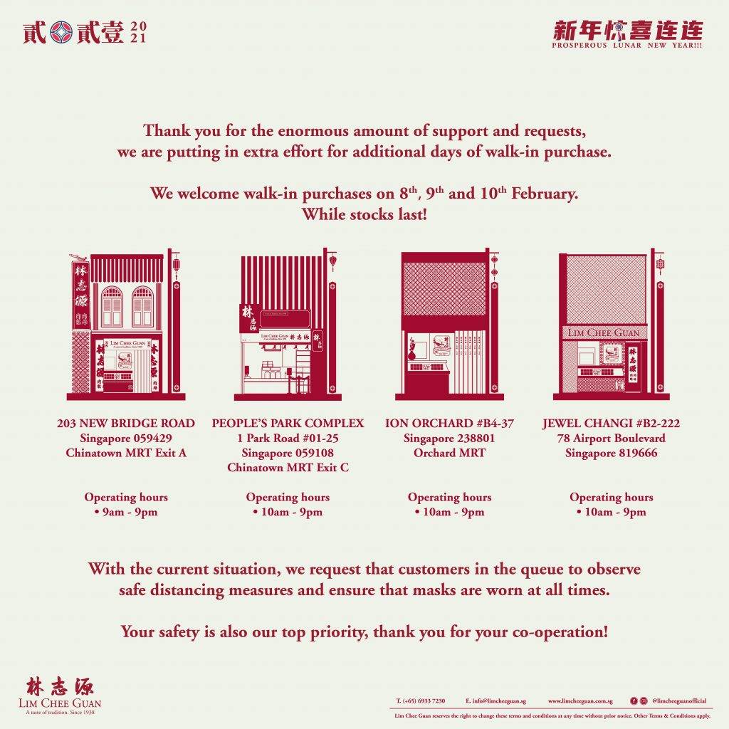 林志源肉幹又能在門店買了！僅限2月8日、9日、10日！全島4店均可購買