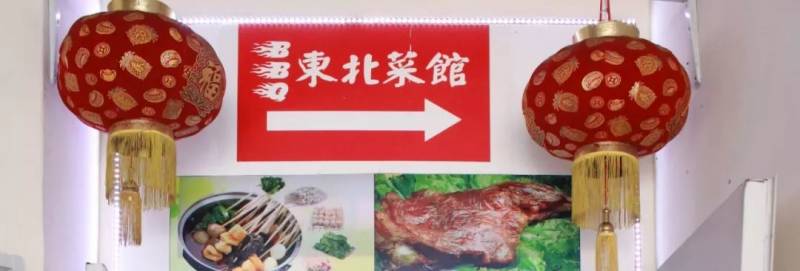新加坡探店 | 学长口口相传的那家东北烧烤店