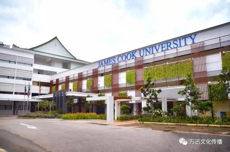 澳洲詹姆斯庫克大學(JCU)新加坡校區