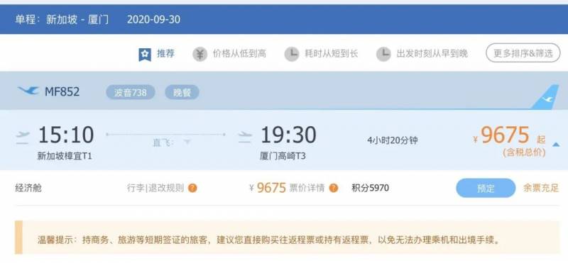 從新加坡入境中國隔離政策將調整！允許只集中隔離7天！上海已經開始