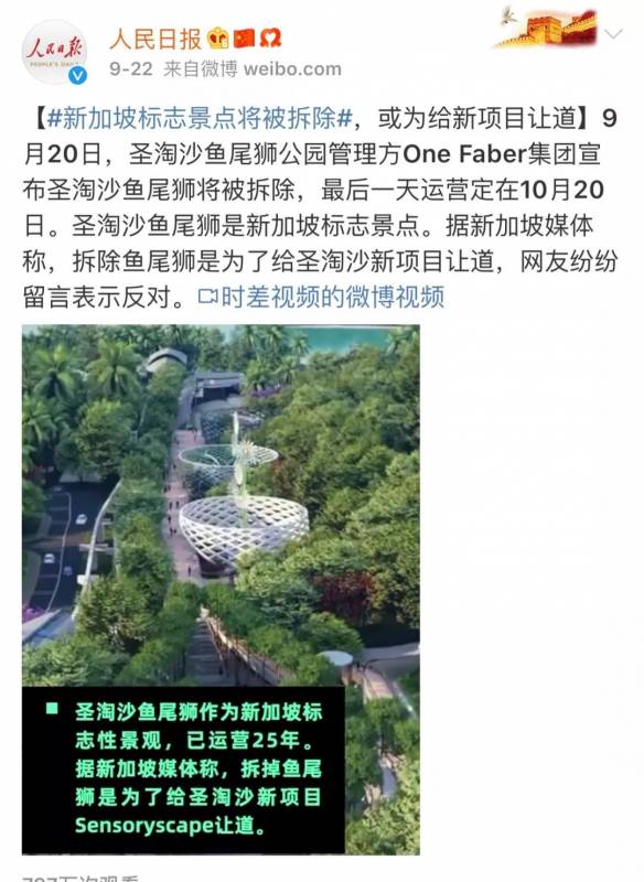 新加坡标志“鱼尾狮”被拆，新加坡还有什么好玩的