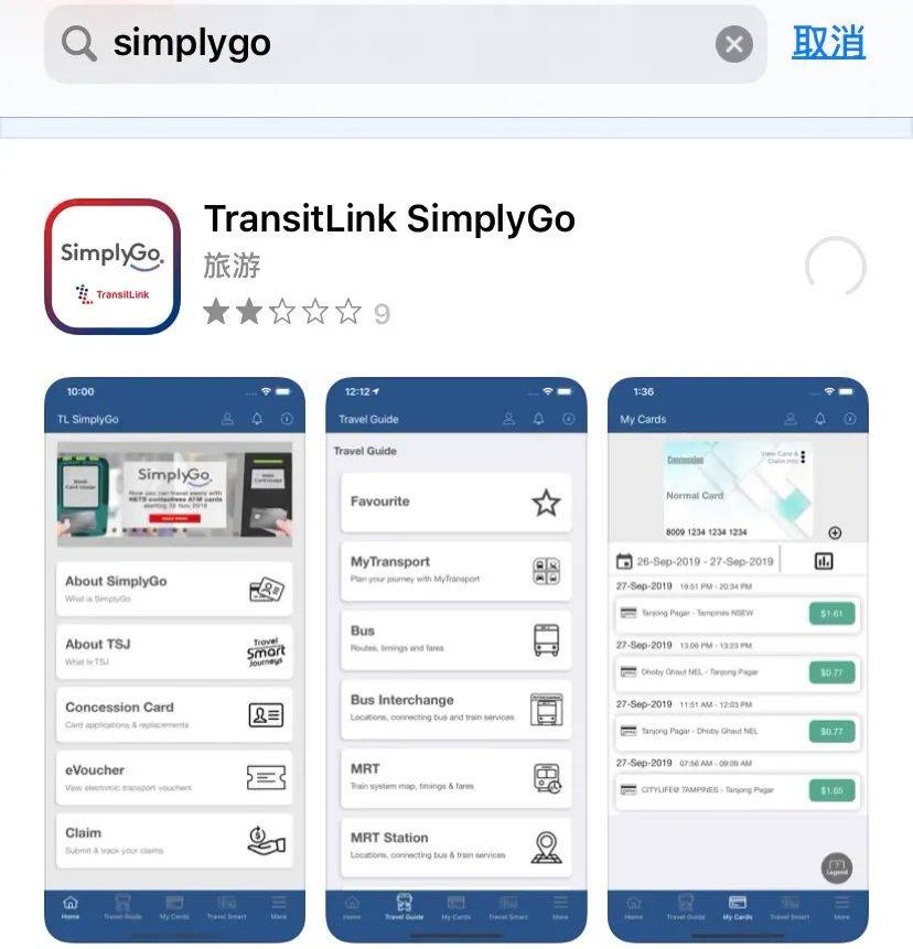 为什么这些人上车不用刷卡?深扒新加坡各种坐车的骚操作