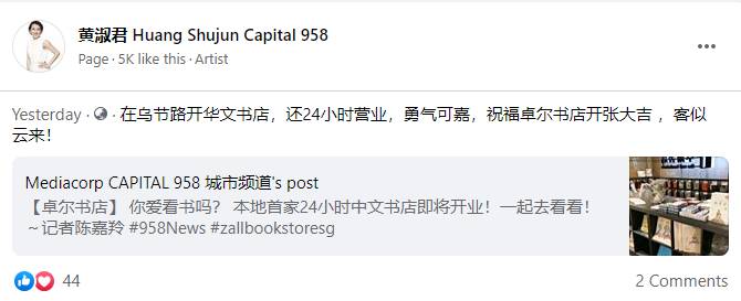 武漢卓爾書店進駐新加坡烏節路!還24小時營業!網友:勇氣可嘉