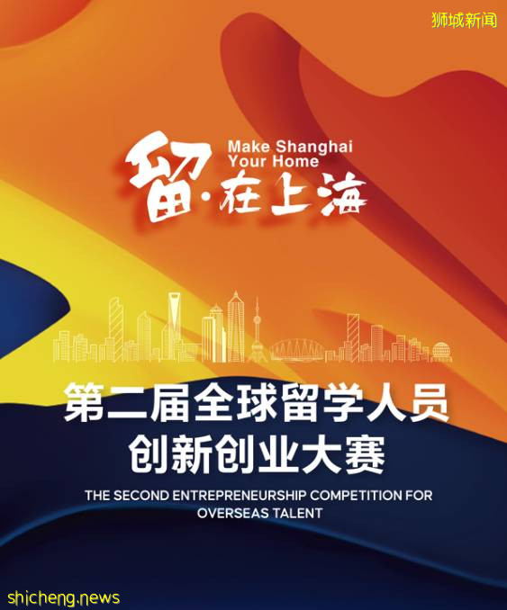 留學生回國最新福利政策,盡在上海海外人才新加坡站