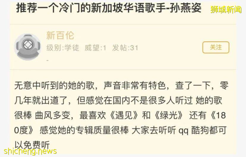 新加坡歌坛天后孙燕姿入驻抖音,9月9日将举行线上演唱会