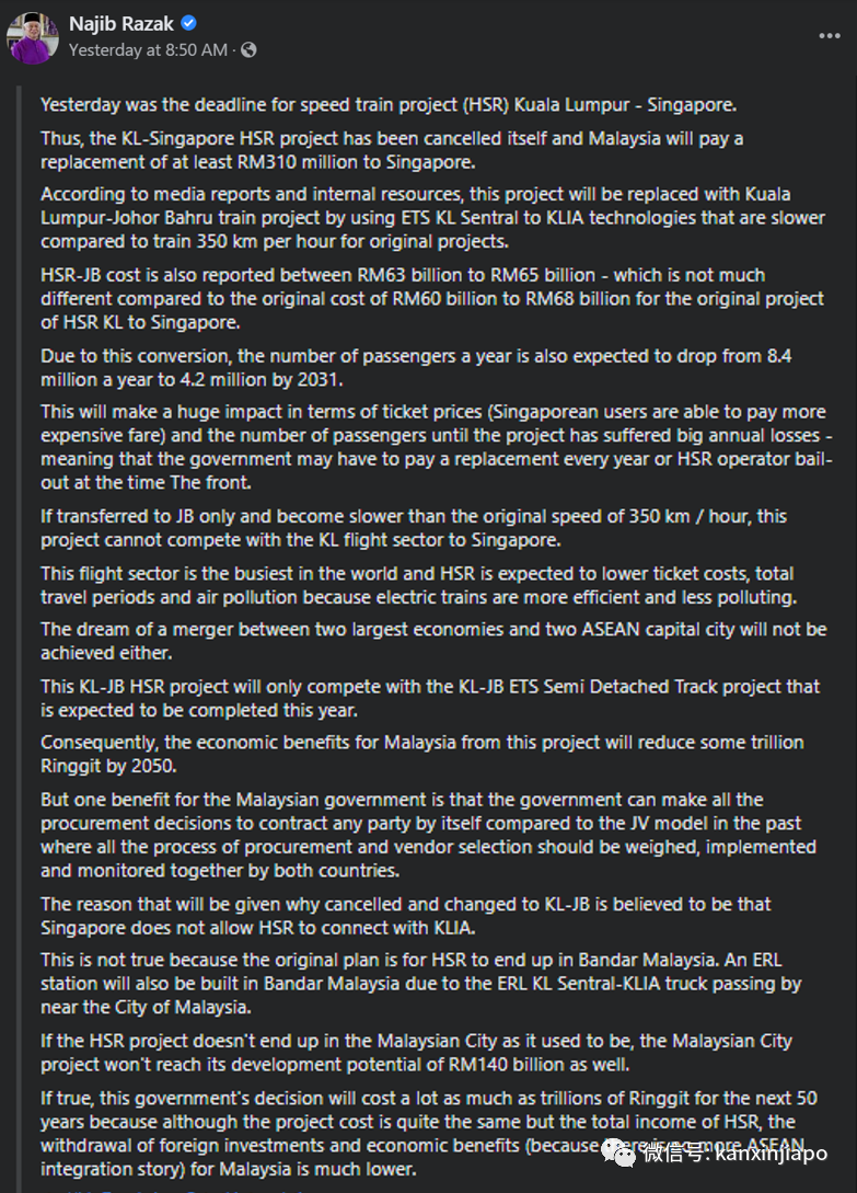 计划8年的新隆高铁，确定破局！马国将照协议赔偿新加坡