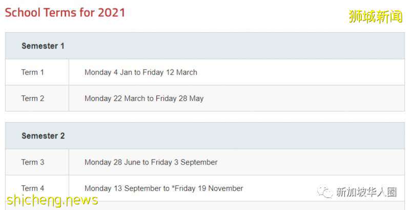 新加坡教育部：中小學明年1月4日開課；今年11月19日結束學年