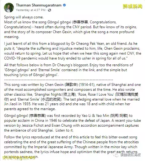 《恭喜恭喜》成了这个春节最多新加坡领导推荐与翻唱的贺年歌