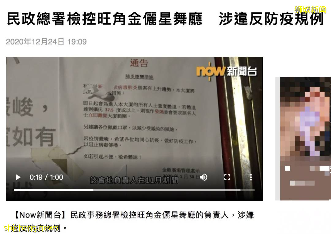 已確診87人，深扒新加坡KTV最大感染群！20人被抓，29家違法夜店名單公布