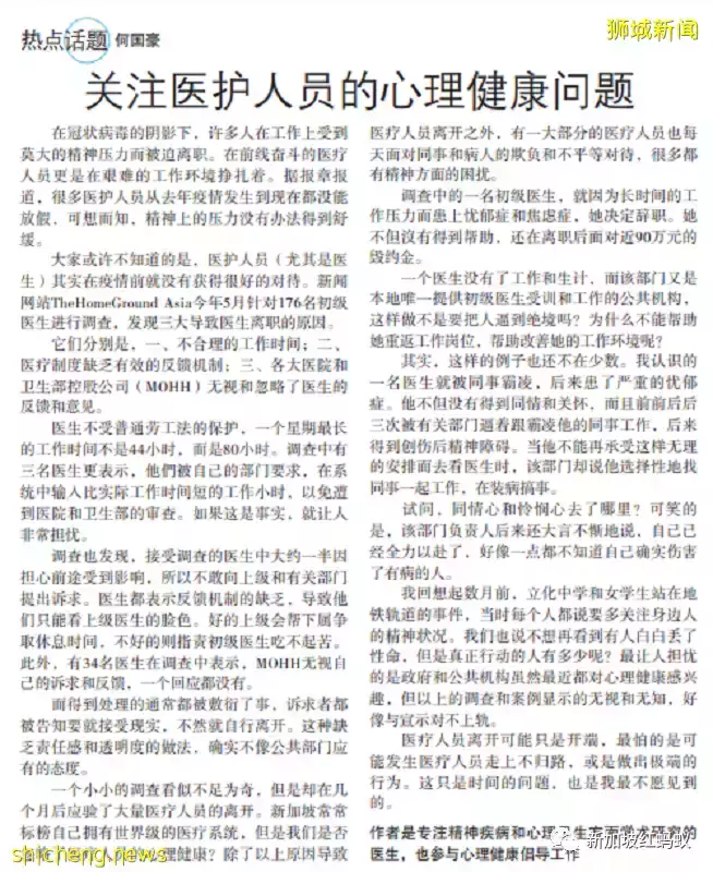 獅城實習醫生申訴:經常值30小時夜晚,累到差點釀成醫療事故