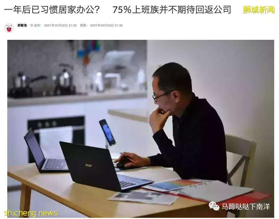 國內公司提出“3+2”混合辦公刷屏！別羨慕，新加坡早就有了