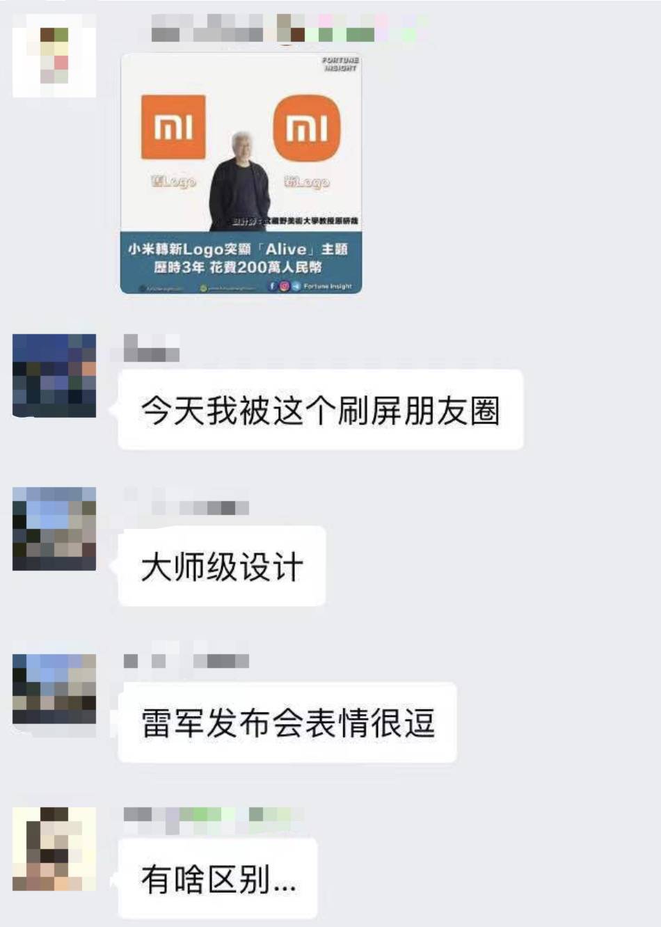 小米新logo火到新加坡,一波公司跟風!雷軍又"翻車"了