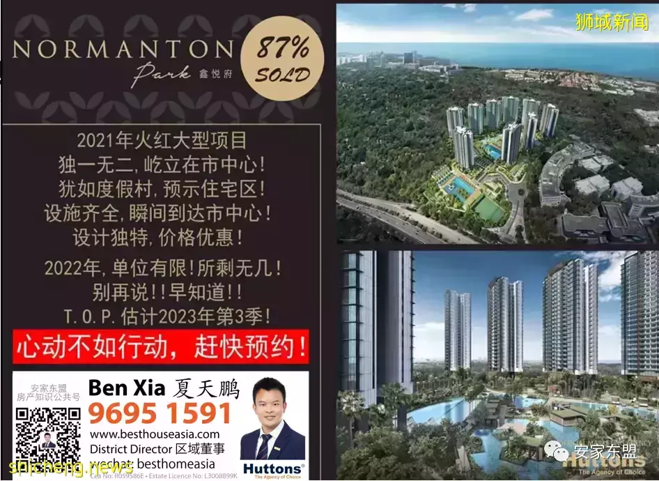 鑫悅府Normanton Park一年賣了88%，還剩224間，3月5日又將起價，手慢無
