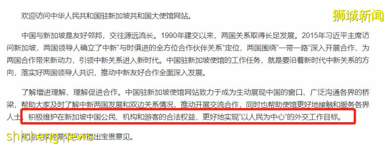 在新加坡,我撥打了中國大使館的求助電話