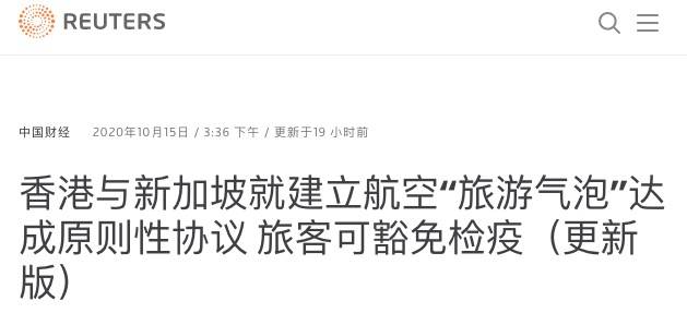 下個月!新加坡和中國香港互開旅遊!無需隔離!內地遊客經香港可以來了