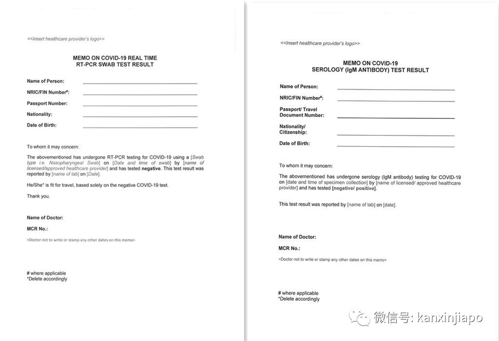 “检测证明有效期已过，可以自己改吗？” 官方解答【双检测】等疑问