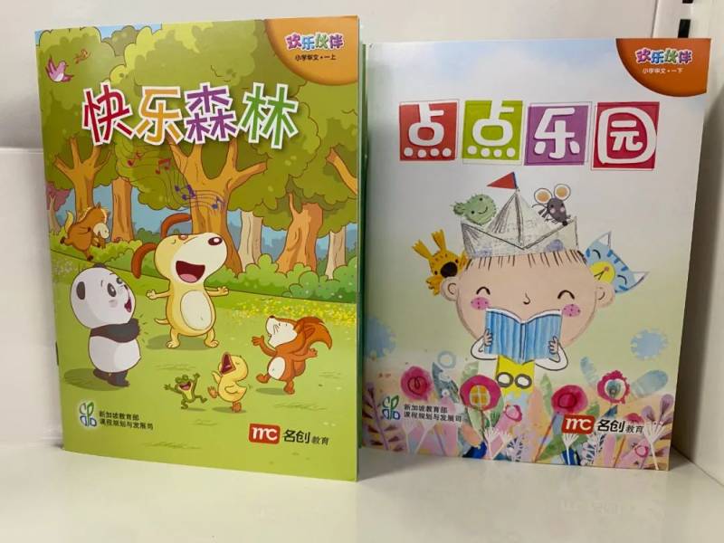 史上最全最新，新加坡小一學什麽