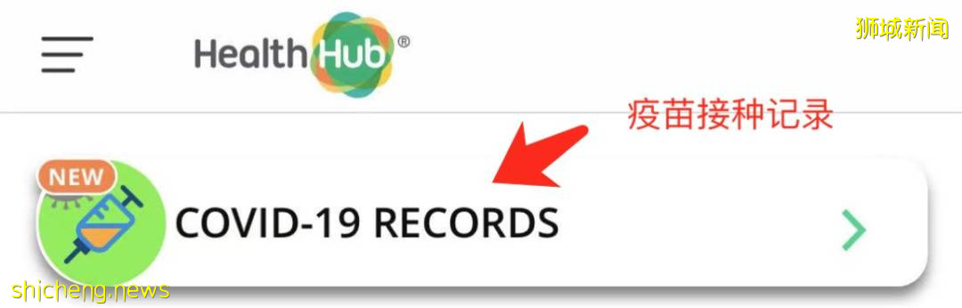 在新加坡打科兴有健康记录啦!卫生部:102人因严重副作用获赔