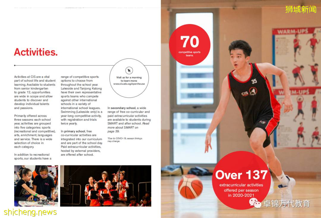 新加坡國際學校 【2】加拿大國際學校CIS