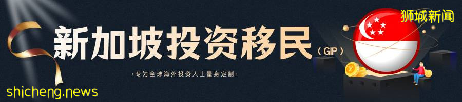 原來移民新加坡有這麽多好處!移民方式多種選擇,你適合哪一種