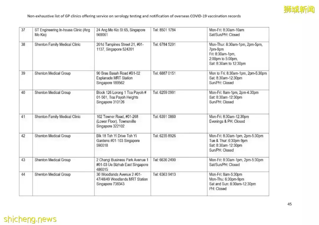 國外的冠病疫苗接種記錄如何轉移到新加坡