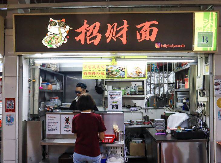 叉烧招财面,手工制作虾饺汤!在熟食中心打响名号