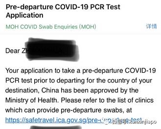 新加坡飞中国核酸检测等规定新调整,SP、WP准证持有者注意