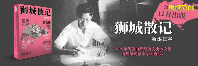 新加坡圖書館七月份線上導讀活動 精彩呈現