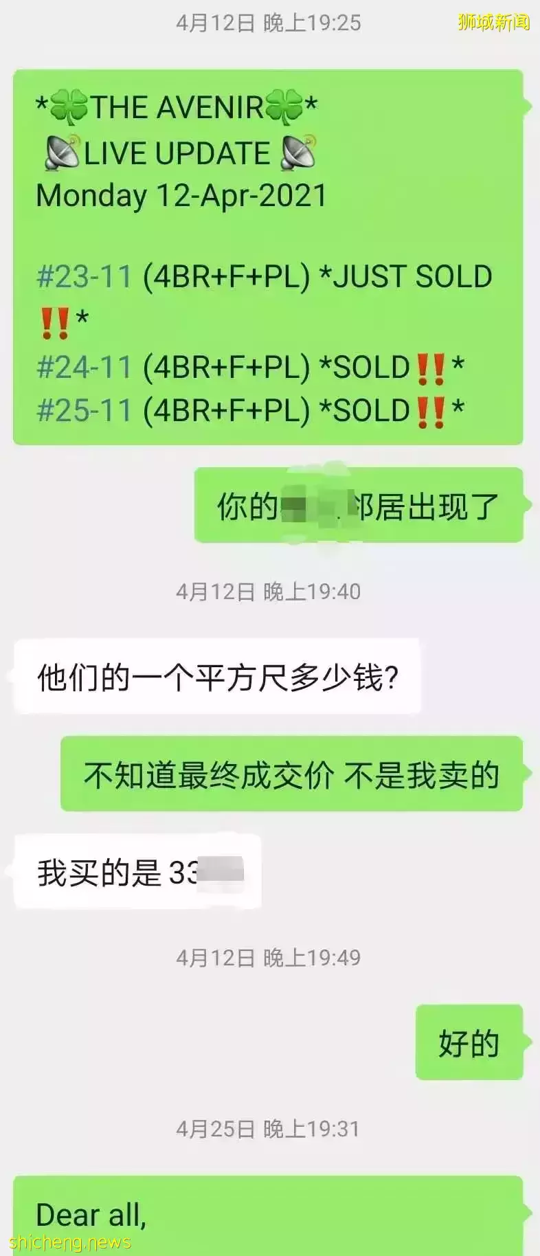 River Valley的新四大美女樓盤:Avenir,Park Nova, Boulevard 88, Irwell Hill